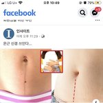 [드루와] <b>페북</b> ㄹㅇ 많이 퍼가네