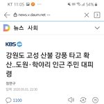 ㅁㅊ 속보떴다