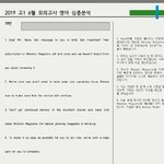 [추반] 고1 모의고사가 시험범위에 들어가면