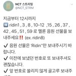 [NCT] 뽀뽀 안돼요 ㅠㅠ 선물하러가자<b>아아</b>