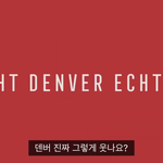 [드루와] 종이의집 <b>덴버</b> 웃음소리에 관한 인터뷰