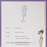 [백현] 볼빨간사춘기 백현이 <b>피처링</b>