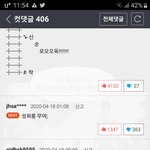 아니 나 윰세베댓인데