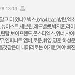 아 비투비 이거 개웃겨