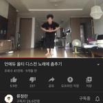 ㅅㅂ <b>류정</b>란 왤케 춤 잘추냐