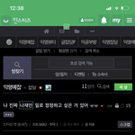 제발 나<b>재민</b> 얘기 좀 그만해 커플템 다 아니니까