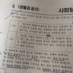 <b>생윤</b> 잘하는 애들 들어와바