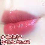 [드루와] <b>이런</b> <b>색</b> <b>틴트</b>나 립스틱 아는 사람 ㅜㅜ