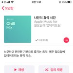 <b>애플</b> 뮤직 쓰는 애들 들어와봐