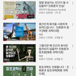창조론 믿는 기독교인들 정신병같음