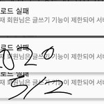 나 판 이용<b>정지</b>당함 ㅋㅋㅌㅌ