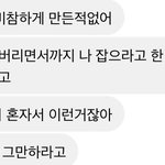 나 헤어졌는데 <b>상처</b> 받음