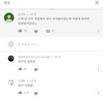 진짜 유튜브 댓글 개웃긴거 많지않냐