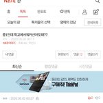 [19] 판 <b>단합</b>력 오지는거2
