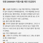 [<b>NCT</b>] 런쥔이가 <b>재민</b>이 너싫방 언급한거본사람