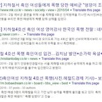 [성우] 흑인여성, 지하철에서 한국 예비군 폭행.jpg