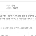 야야 됐어됐어 그냥 빨간색 <b>크롭</b>티 살게~