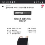 [추반] 아디다스 바지 추반해주면 예뻐진다
