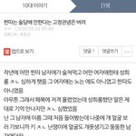[댓글부탁해] 아니 얘들아 이것 좀 봐줘 ㅠ