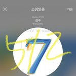 [방탄소년단] 어른유님 인별 스토리