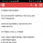 아 ㅅㅂ 이 <b>판남</b> 개줮같음