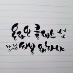 와 ㄹㅇ 좋은 명언 찾음