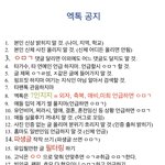 [EXO] 늅들은 닥눈삼 <b>필수</b>‼️ 싫으면 그냥 나가