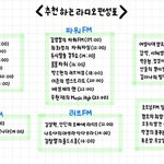 [NCT] 12시 라디오 ㄱㄱ