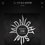 ㅆㅂ얘들아 이 노래 듣고 잤는데 <b>전썸남</b> 꿈꿨다ㅠ