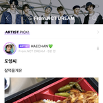[NCT] 아이구 사랑<b>둥이들</b> ㅠㅠ