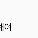 [NCT] ㅋㅋㅋㅋㅋㅋㅋㅋㅋㅋㅋㅋㅋ박지<b>송</b> 도영씨형