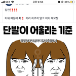 [19] 여자랑 남자랑 존잘 존예 기준이 다름