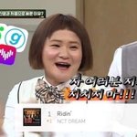 [NCT] 지치면 안돼 <b>파이팅</b>해야돼 !!!!