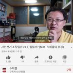 수학선생님이 <b>사전</b>투표 계산해줘