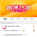 지디 블핑이랑 <b>인라</b> 잠깐 했는데 웨이보 1위 찍었네