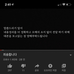 [댓글부탁해] 고돌링 <b>해명</b> <b>영상</b> 올라옴 ㄷㅂ