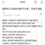 [드루와] 얘들아 이<b>글</b> 봐바 진짜 ㅠㅠ 엄마한테 <b>미안</b>해지고 현타...