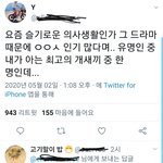 <b>유연석</b> 이거 찐이냐..
