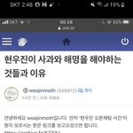 [이것좀봐줘] <b>현우</b>진 단톡방 내용