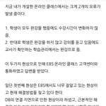 [19] ᎬᏴᏚ진도율 <b>오류</b>관해서 입장