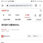 [방탄소년단] ⚠️조방)<b>밑밑</b> "잼지잼지 ~" 여기로 (댓도)