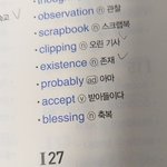 <b>영단</b>어 공부하는데 개빡치네