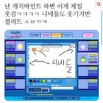 [드루와] 잠자서 <b>약속</b> 못 지켰으면 내가 이해해야되냐?