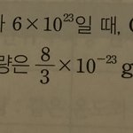 [댓글부탁해] <b>화학</b> 쉬운 거 이해좀 시켜줄 사람