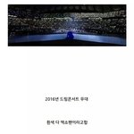 [EXO] 뜬금 없는데 이 <b>사진</b> 뿌듯