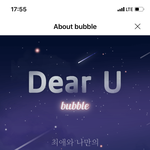 [NCT] 버블고민하고있는데...