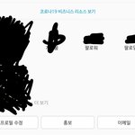 [드루와] <b>인스</b>,ㅏ 이거 ㅇ왜이래