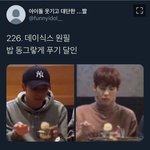 [<b>데이</b>식스] 원필이가 쇠똥구리 출신 연예인이래