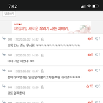 판에 중딩 ㅈㄴ많은거 실화냐