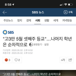 [드루와] 개학 <b>수정</b>!!!!! 4일 4시에 발표한대